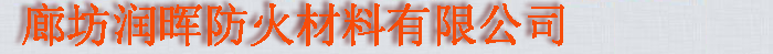 湖南致用科技
